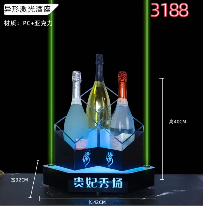 洋酒激光酒座