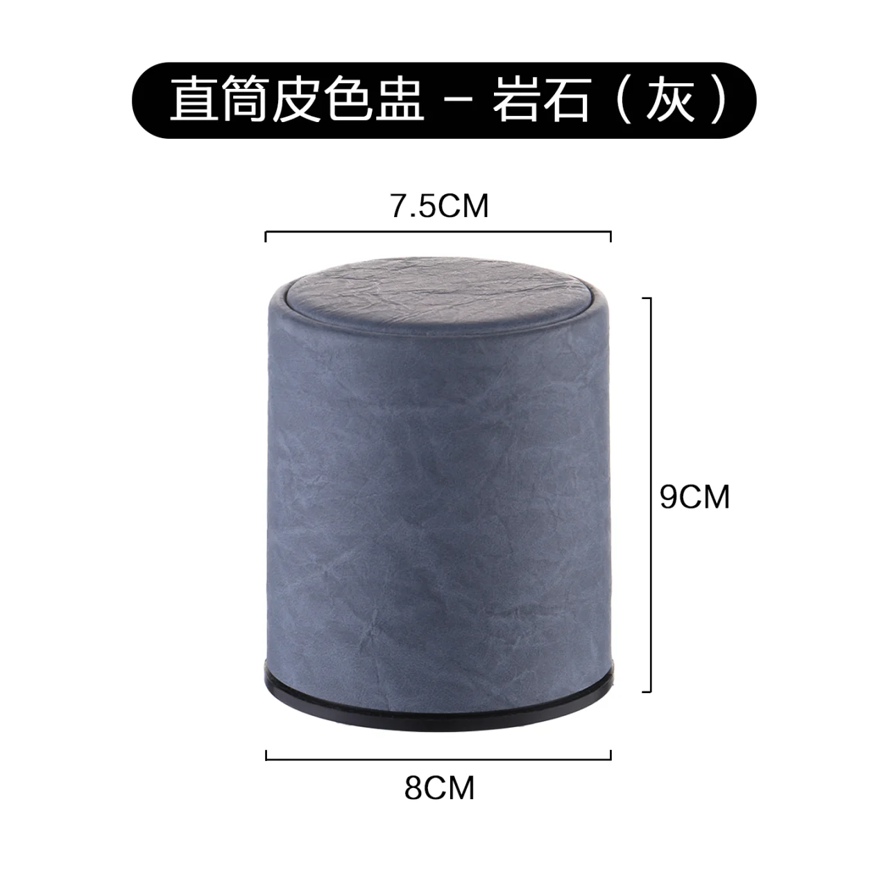 直筒皮色盅