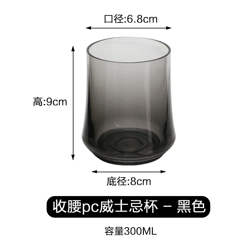 收腰pc威士忌杯