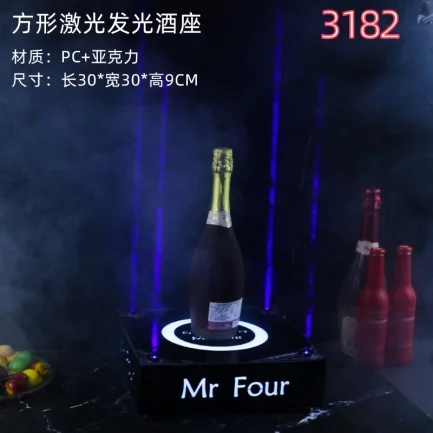 洋酒激光酒座