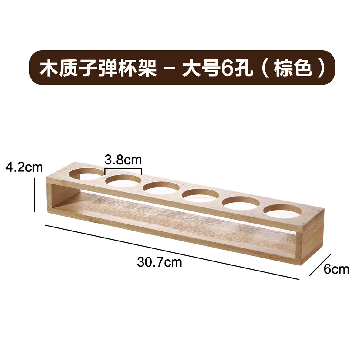 木质子弹杯杯架