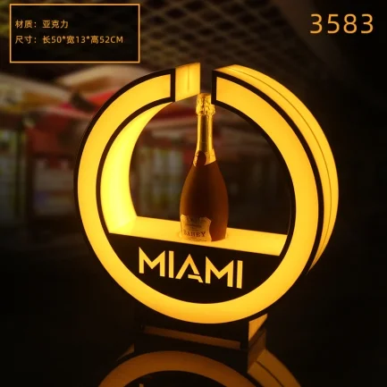 高款发光洋酒座