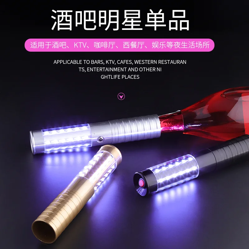 香槟爆闪棒