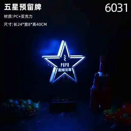 高款桌面发光灯牌