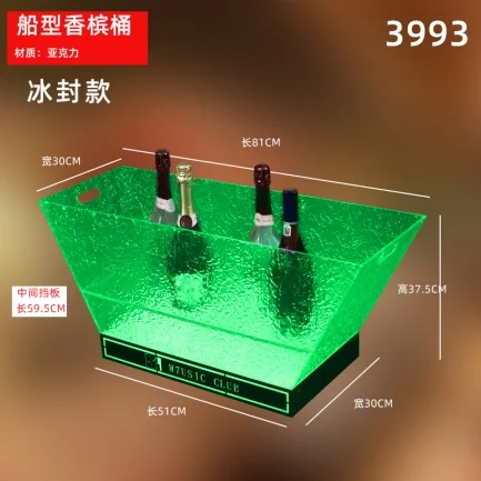 发光洋酒香槟桶