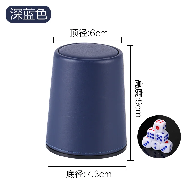 锥形皮色盅