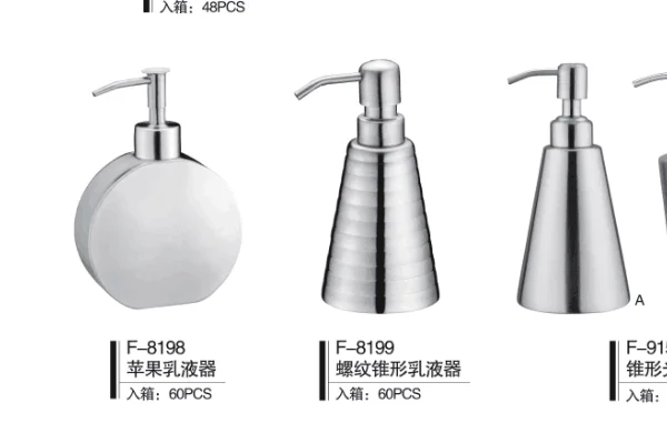 不锈钢皂液瓶
