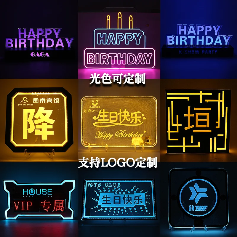 发光生日牌系列