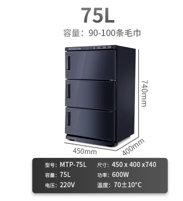 毛巾消毒柜