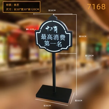 落地发光牌