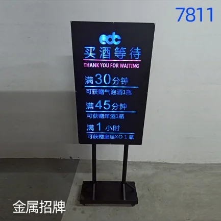 落地发光牌