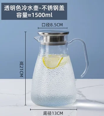 PC锤纹冷水壶
