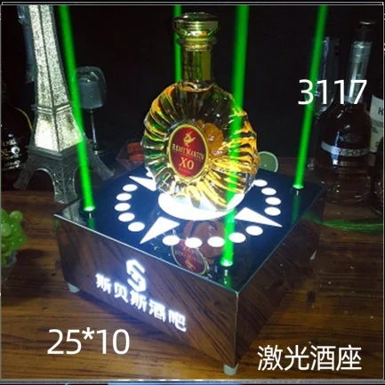 洋酒激光酒座