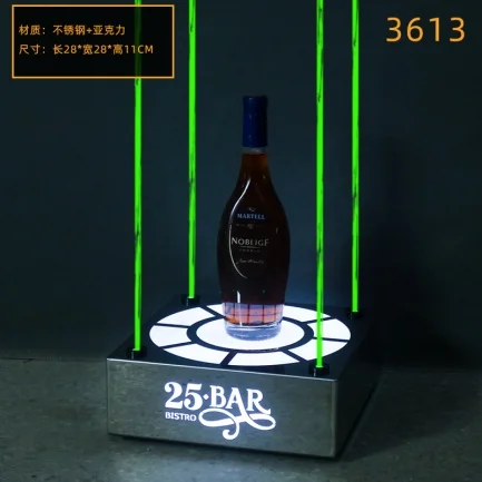 洋酒激光酒座