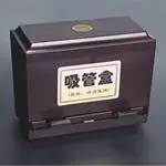 亚克力吸管盒