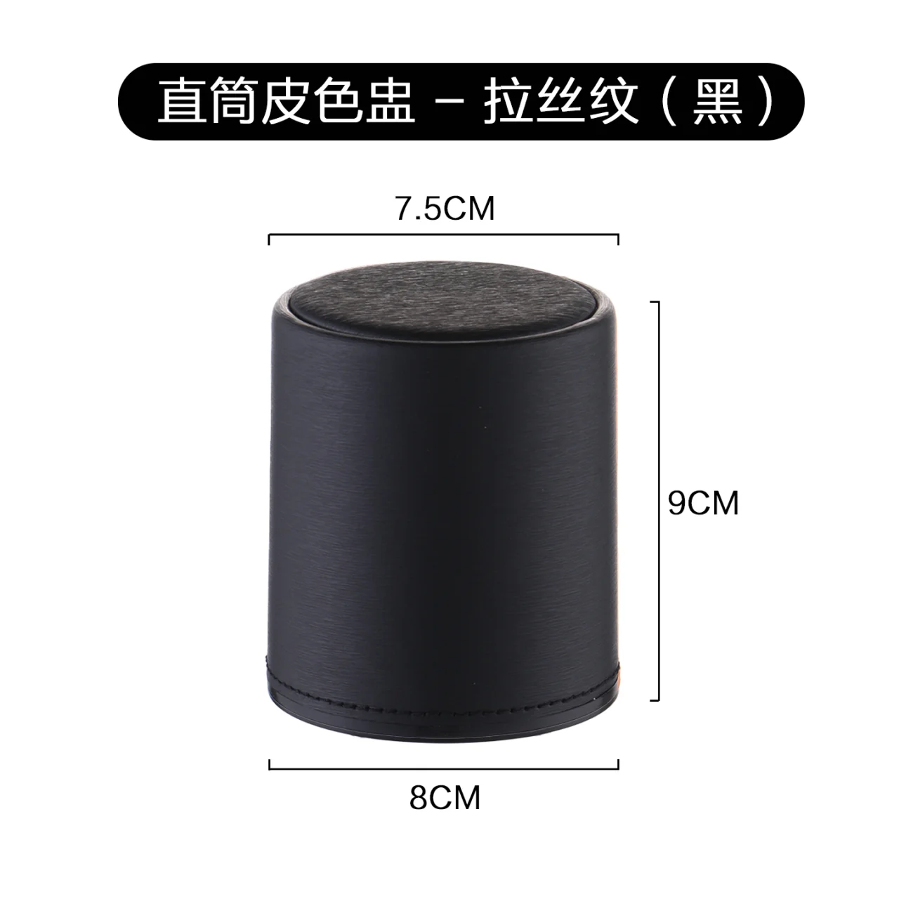 直筒皮色盅