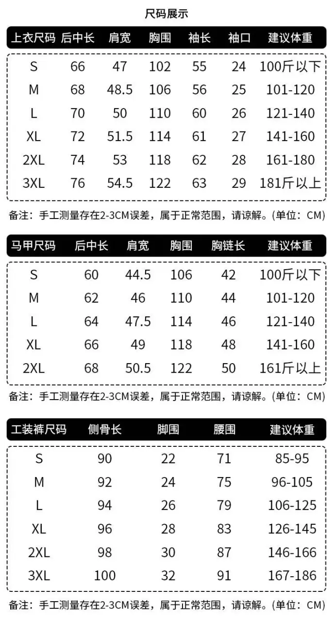 潮牌秋冬套装