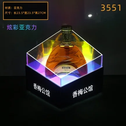 高款发光洋酒座