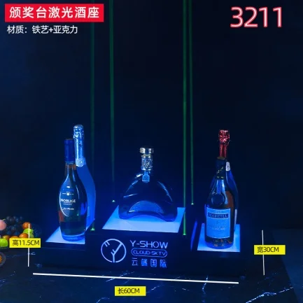 洋酒激光酒座