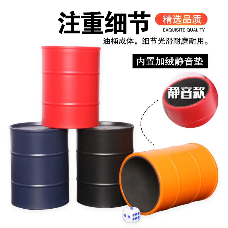 塑料油桶色盅