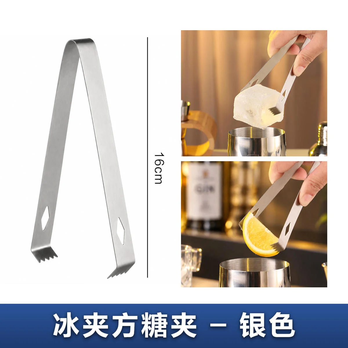 冰夹方糖夹