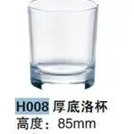 H008 洛杯