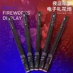 阻燃电子礼花弹