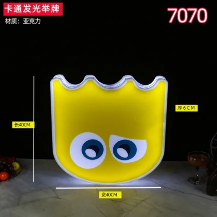 发光举牌