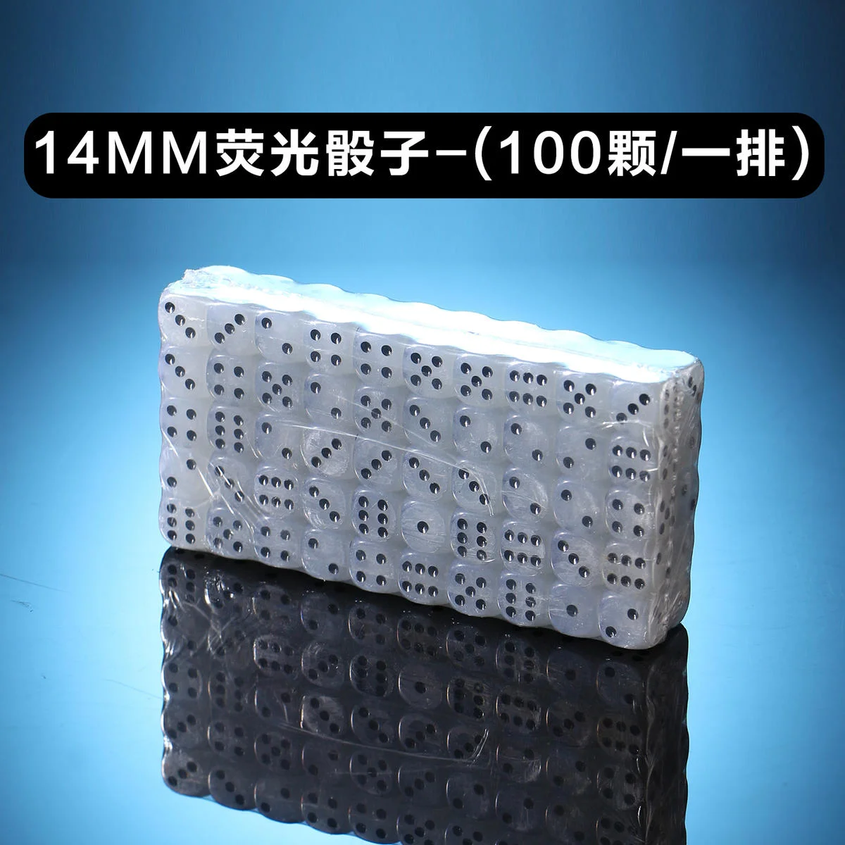 荧光色子