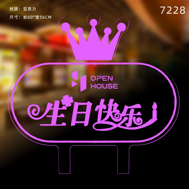 发光举牌