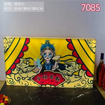 发光举牌