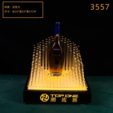 高款发光洋酒座
