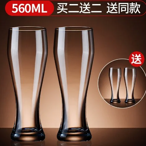 精粮啤酒杯