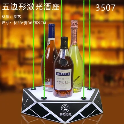 洋酒激光酒座