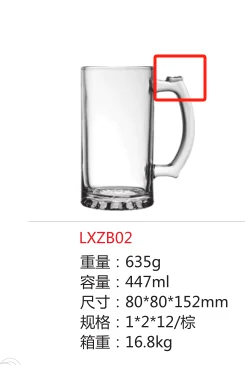 玻璃有耳扎啤杯