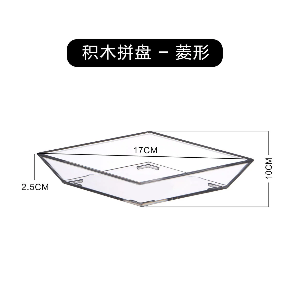 积木拼盘