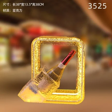 高款发光洋酒座