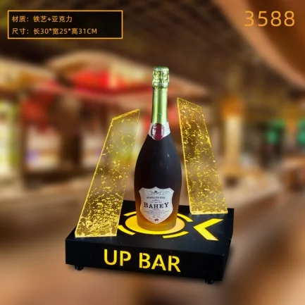 高款发光洋酒座