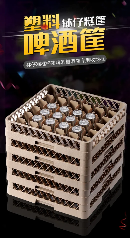 隔水杯框