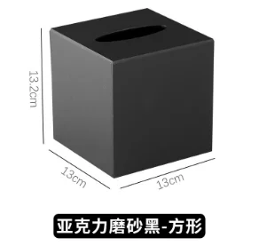 亚克力纸巾盒