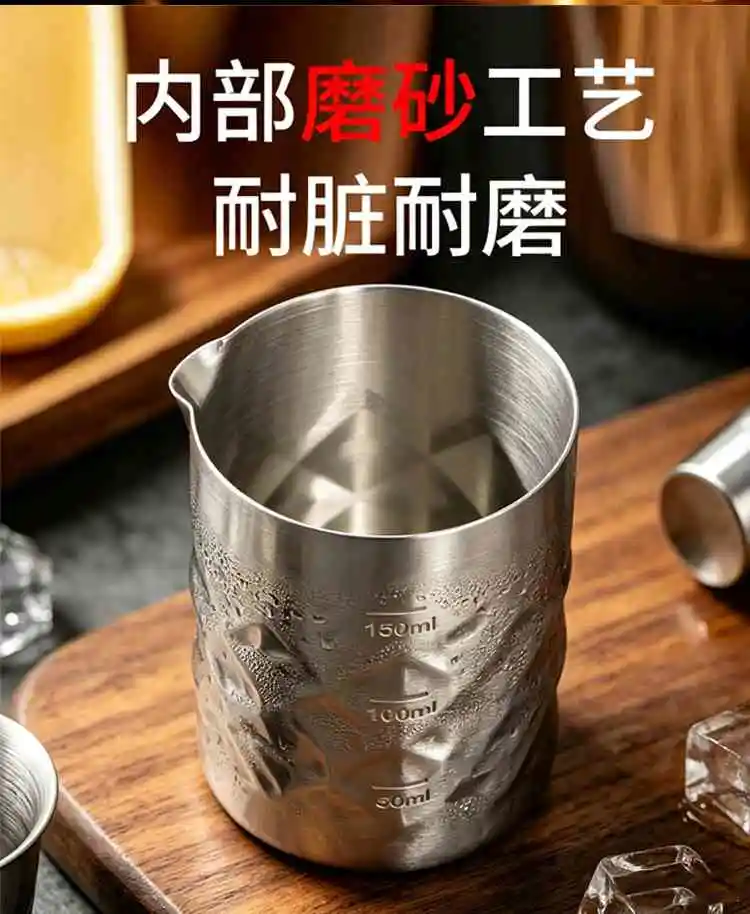 不锈钢 网格搅拌酒杯