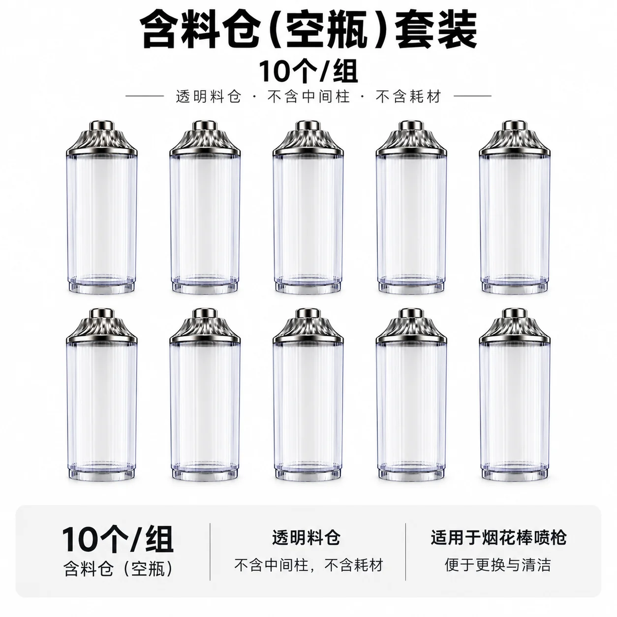 电子点火烟花棒