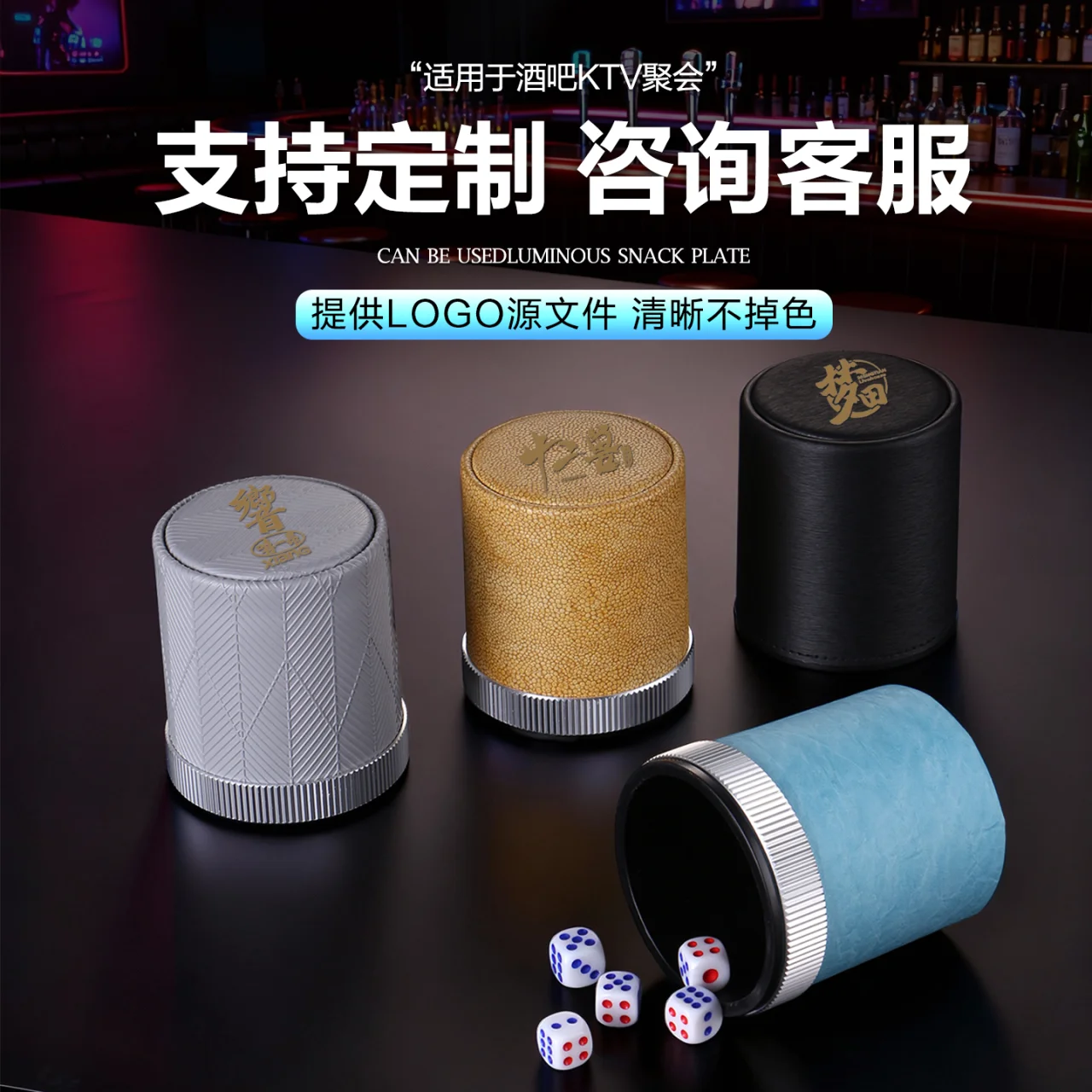 钻圈皮色盅