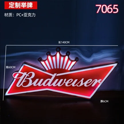 发光举牌