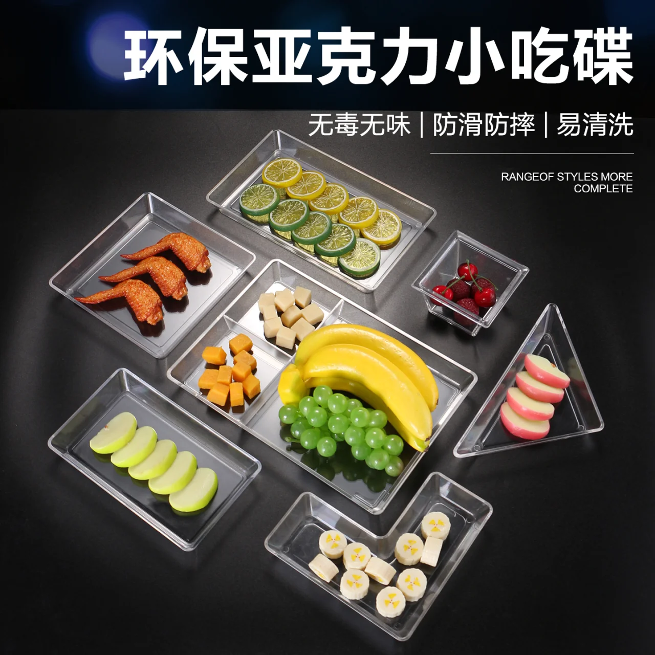 积木拼盘