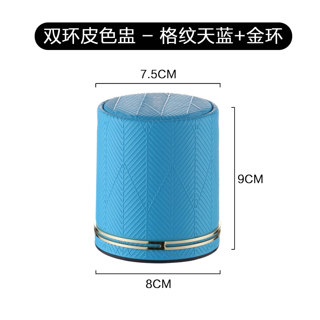 双环皮色盅