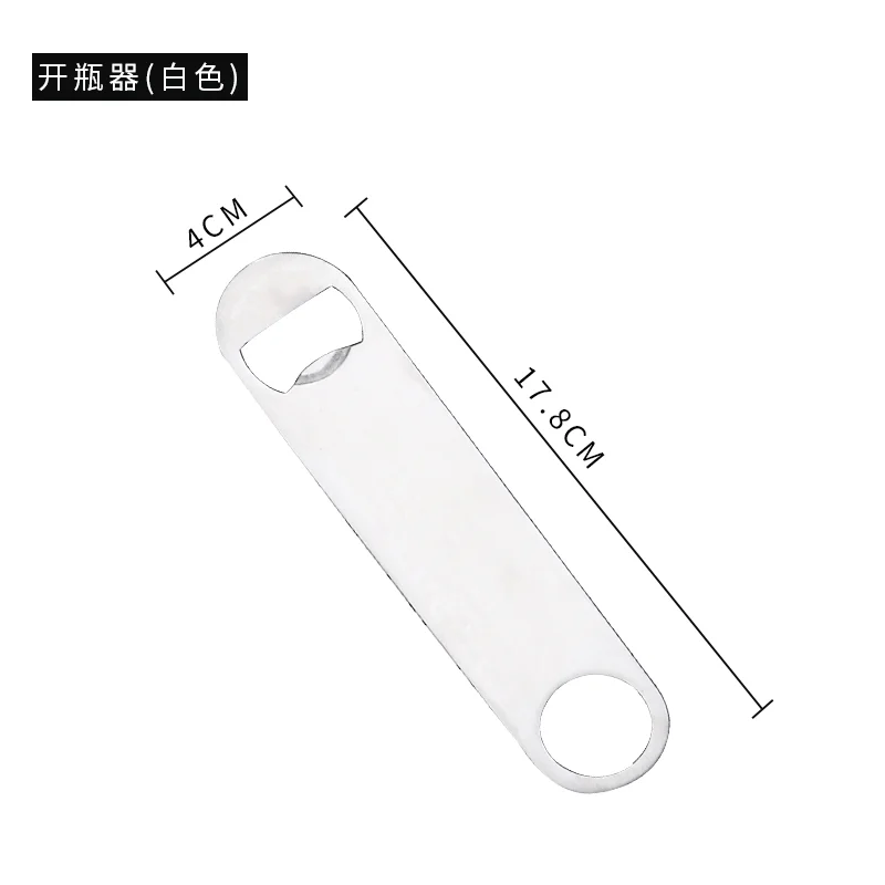 花式开瓶器