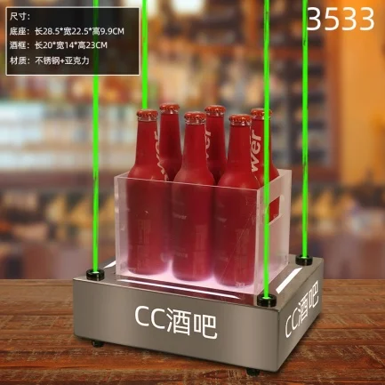 洋酒激光酒座