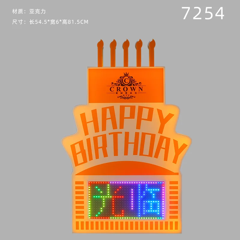发光举牌