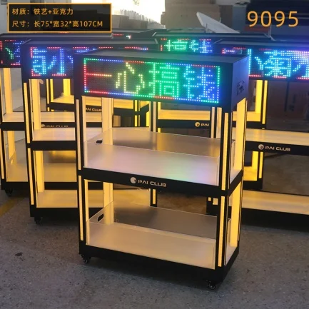 发光香槟柜